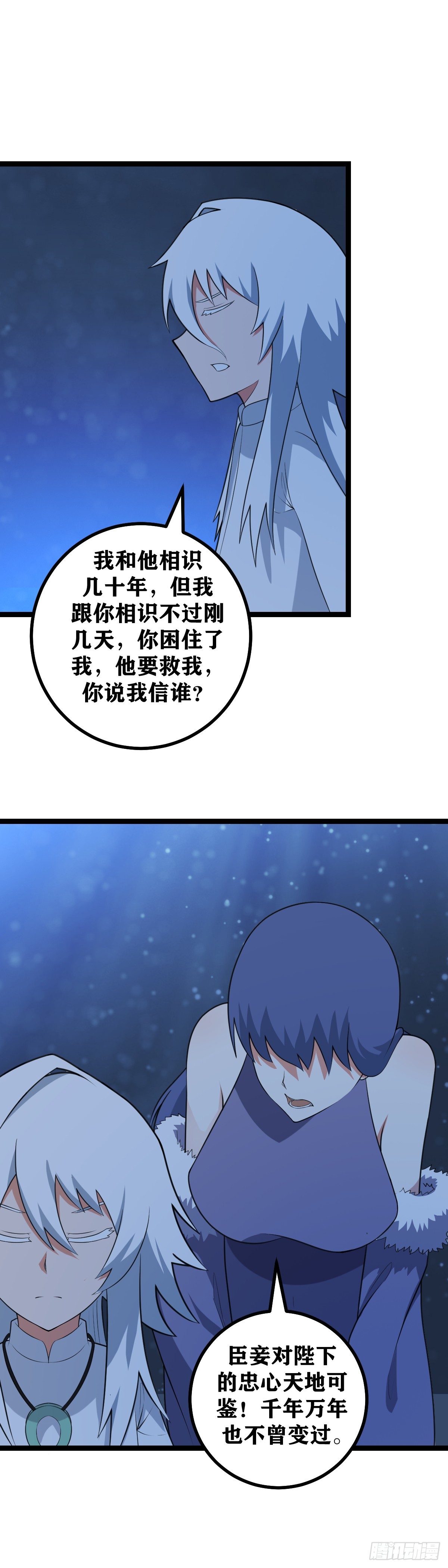 我在异界当教父动漫画漫画,518-那就京都决战！1图