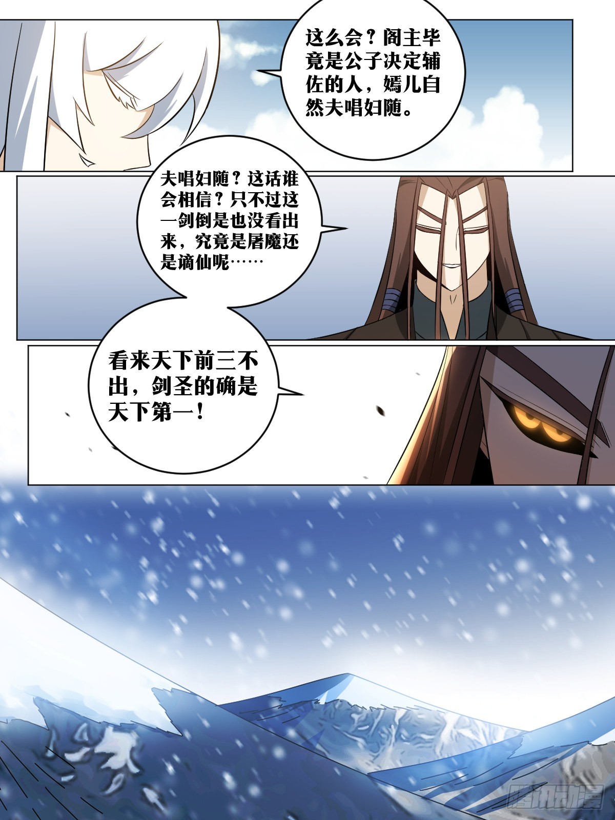 我在异界当教父漫画免费看下拉式漫画,179-剑圣的实力2图