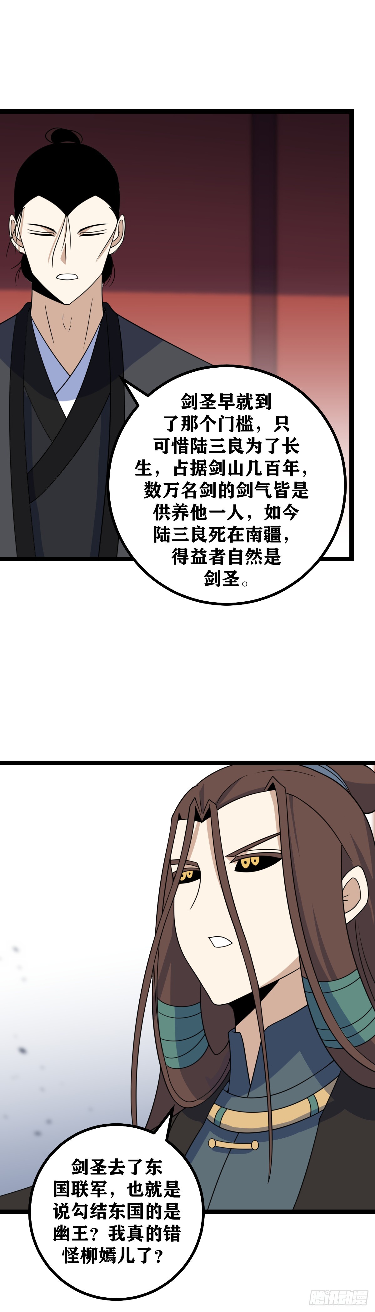 我在异界当教父漫画怎么断更了漫画,518-那就京都决战！2图