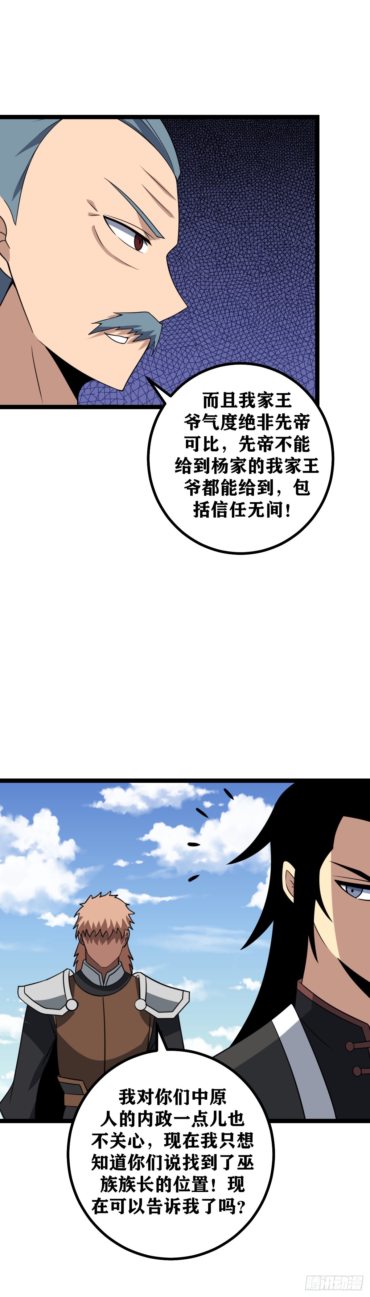 我在异界当教父小说原名漫画,471-你们的目的根本就是杨九2图