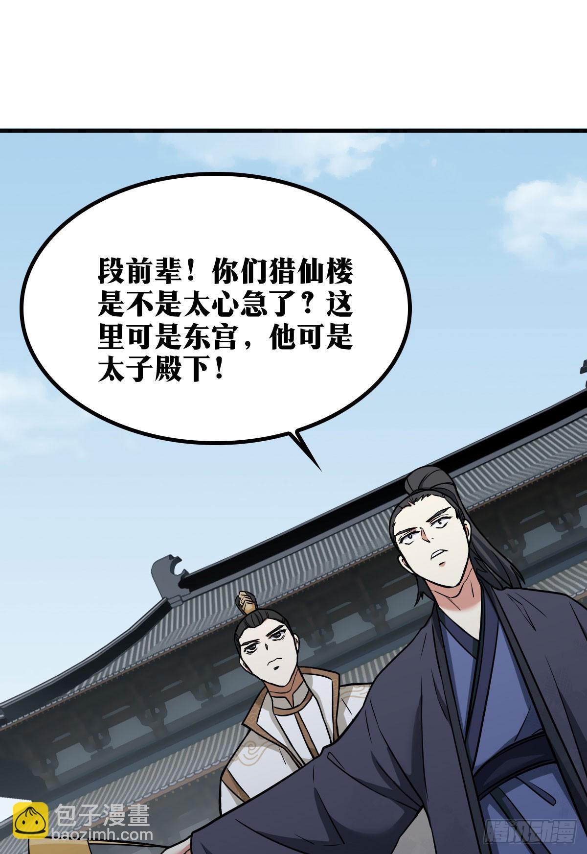 我在异界当教父杨九漫画,老刘传-152图