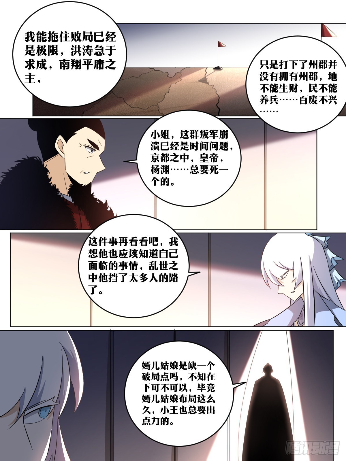 我在异界当教父漫画下拉式免费观看漫画,195-大劫将至1图