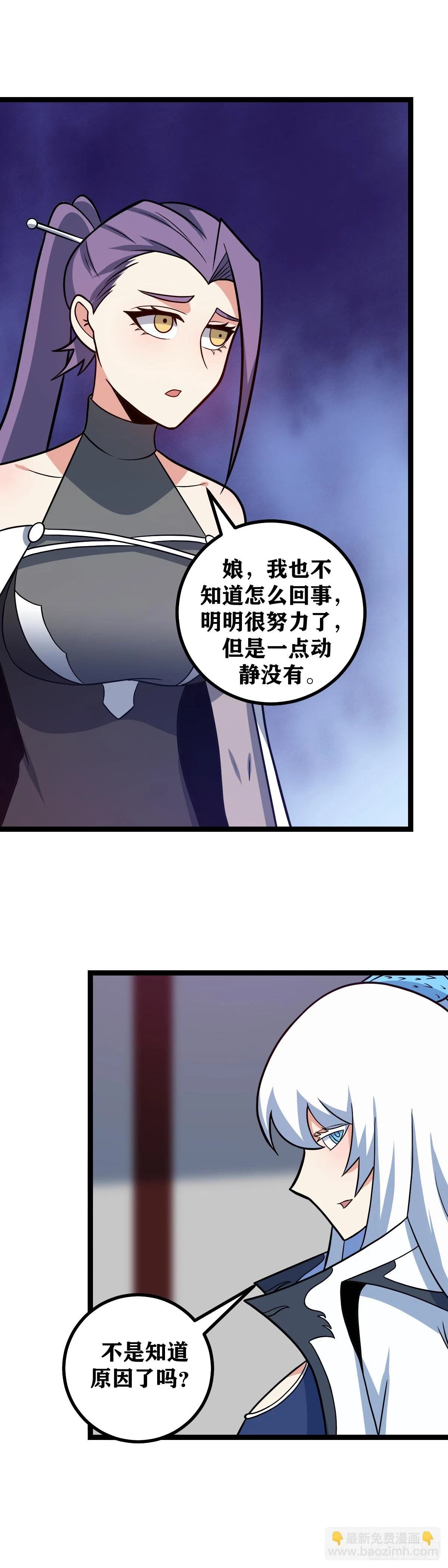 我在异界当教父4漫画,598-这个理由倒还像点样子1图