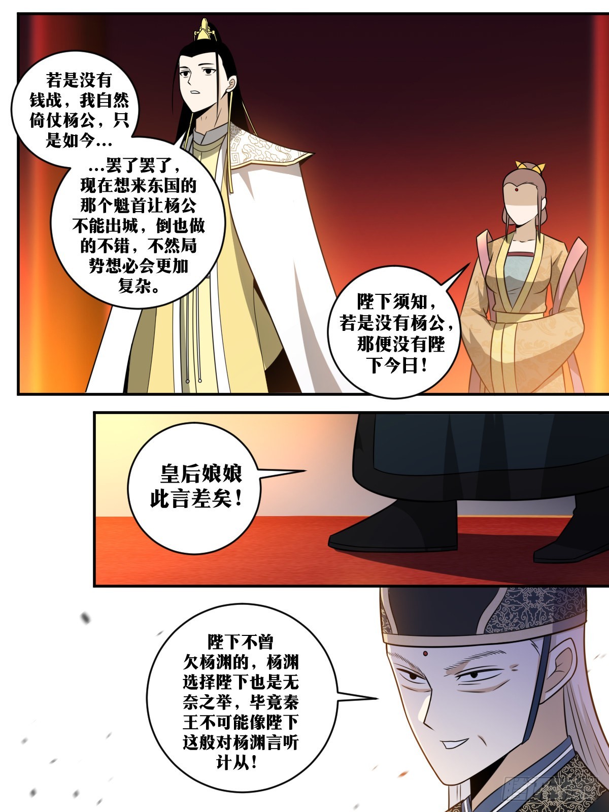 我在异界当教父 合集漫画,346-还请陛下早做决断2图