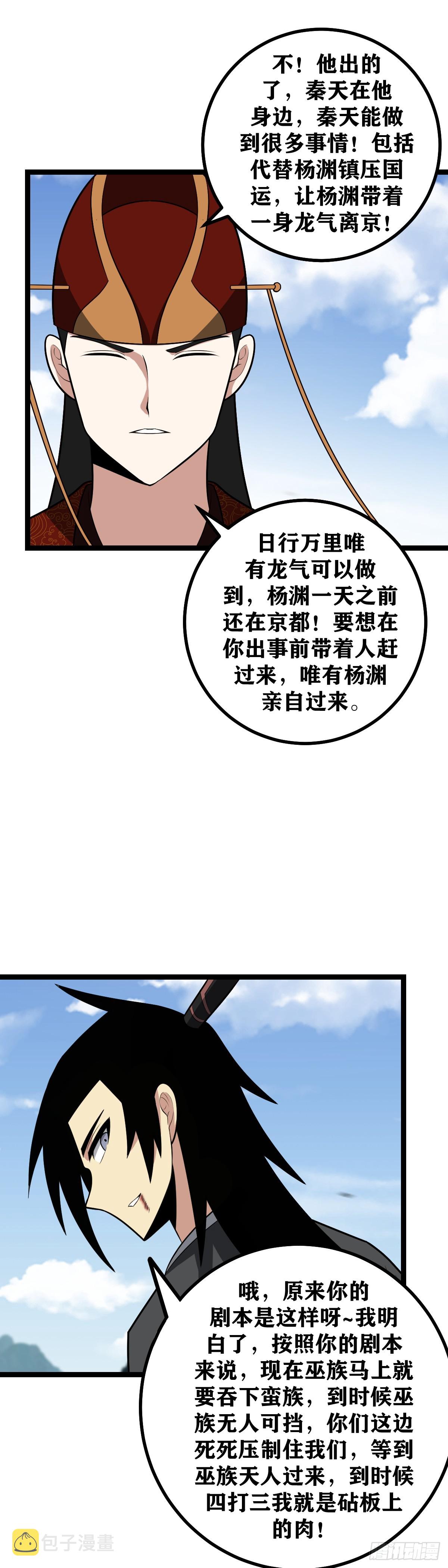 我在异界当教父杨九结局漫画,478-谁让我摊上这样一个爹啊2图