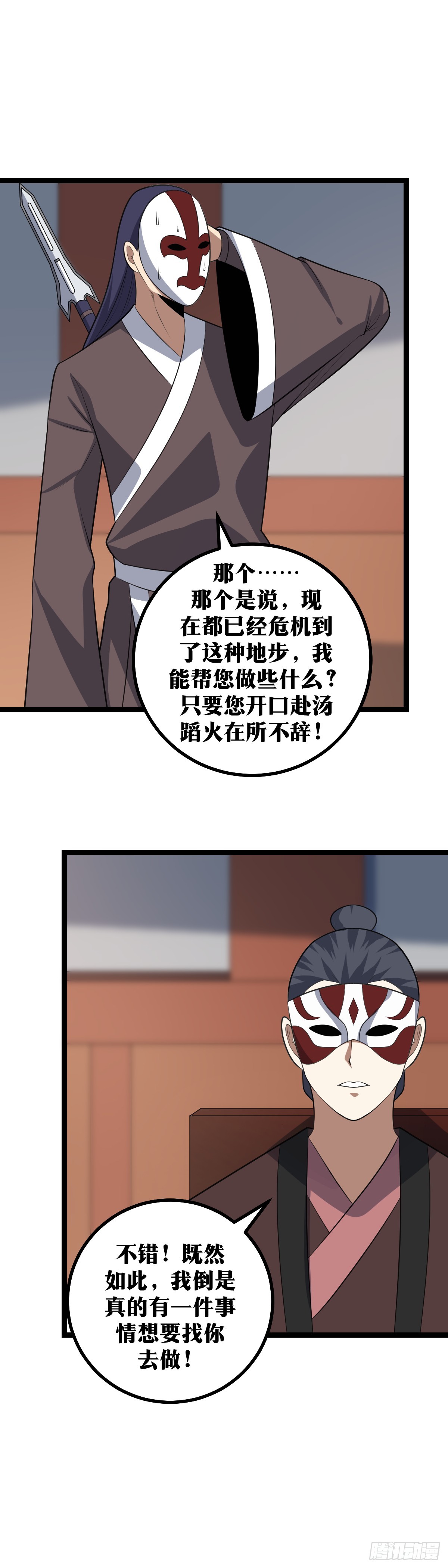 我在异界当教父漫画免费下拉式七夕漫画漫画,413-你想好了再说1图