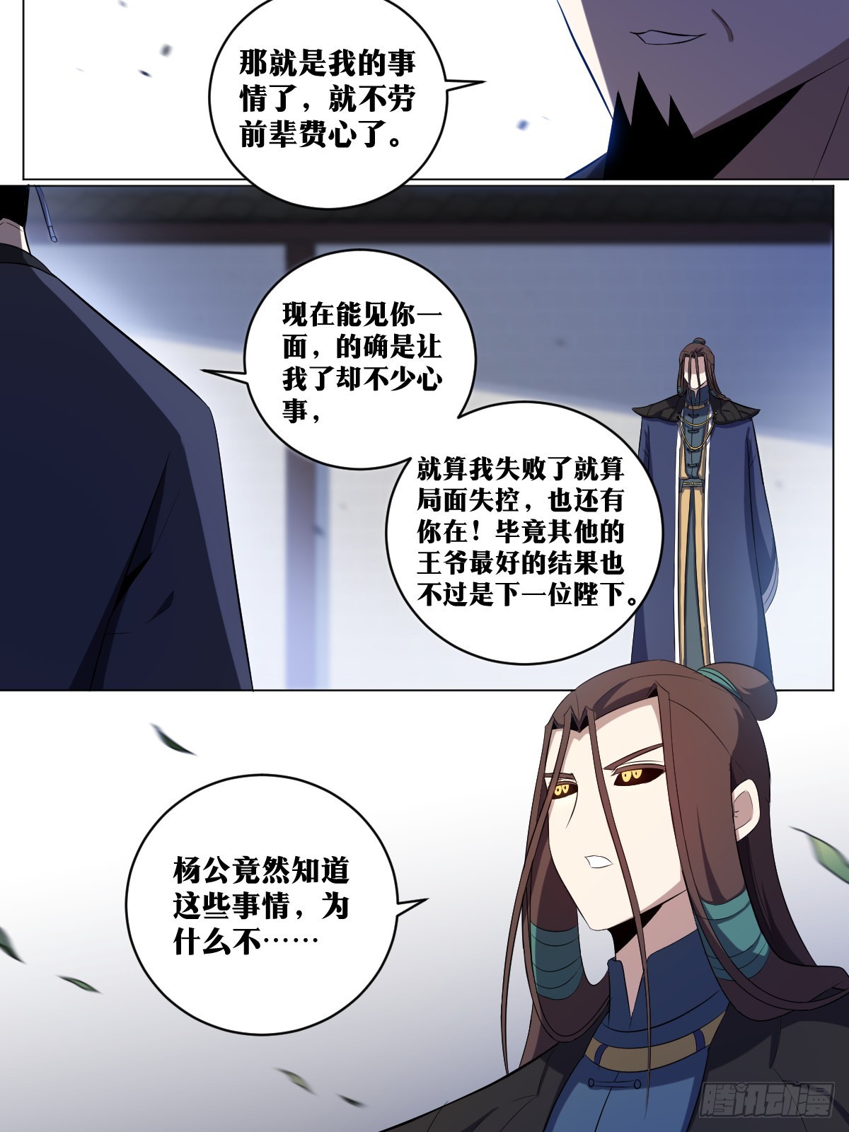 我在异界当教父 合集漫画,207-天下第三1图