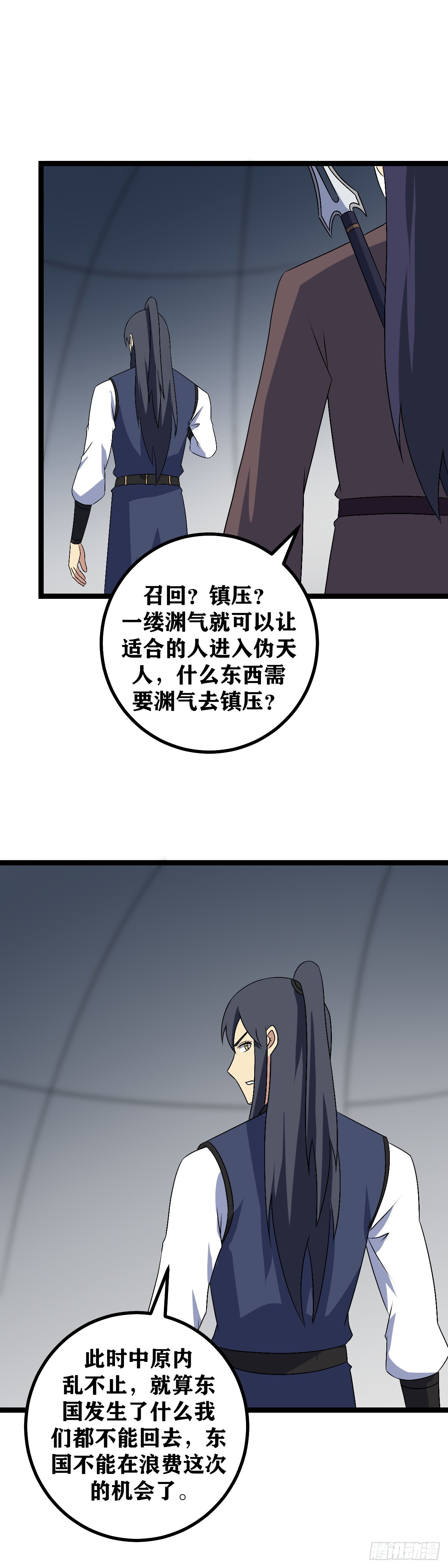 我在异界当教父漫画免费漫画,509-现在的确是最好的机会2图