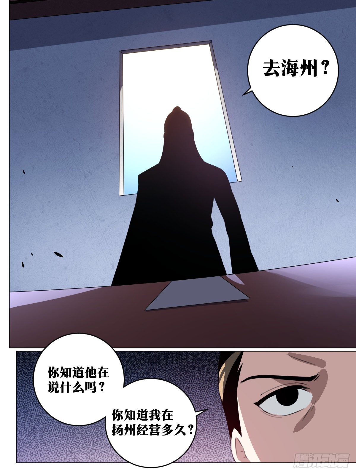 我在异界当教父漫画免费看漫画,65-武州？海州？2图