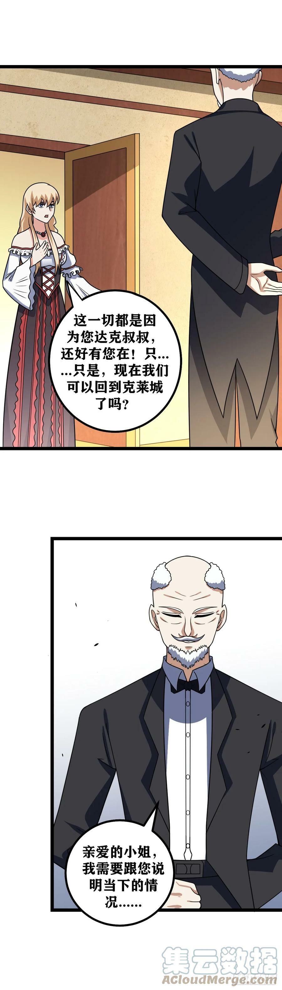 我在异界当教父原著小说漫画,665-不可以！我做不到！1图