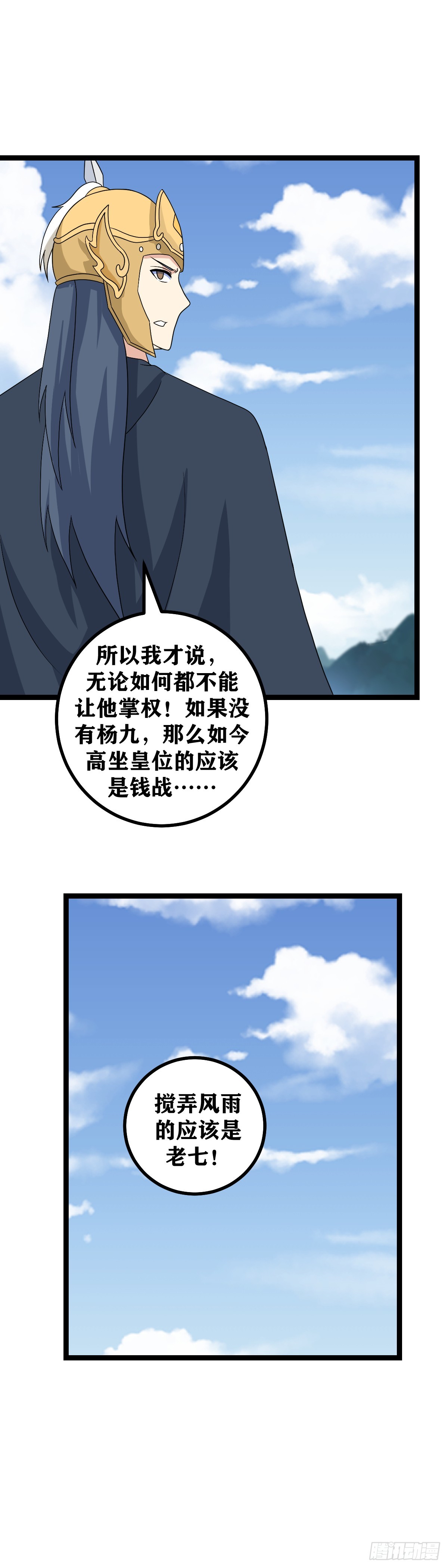 我在异界当教父漫画免费下拉式奇漫屋漫画,515-诸君，我回来了2图