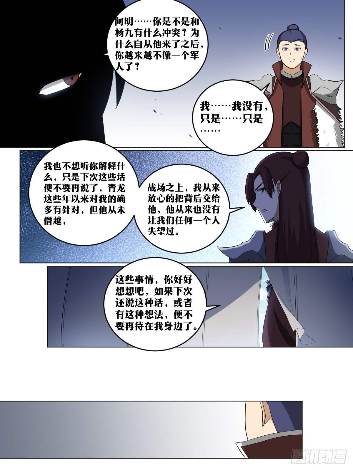 我在异界当教父1漫画,204-目标三品1图