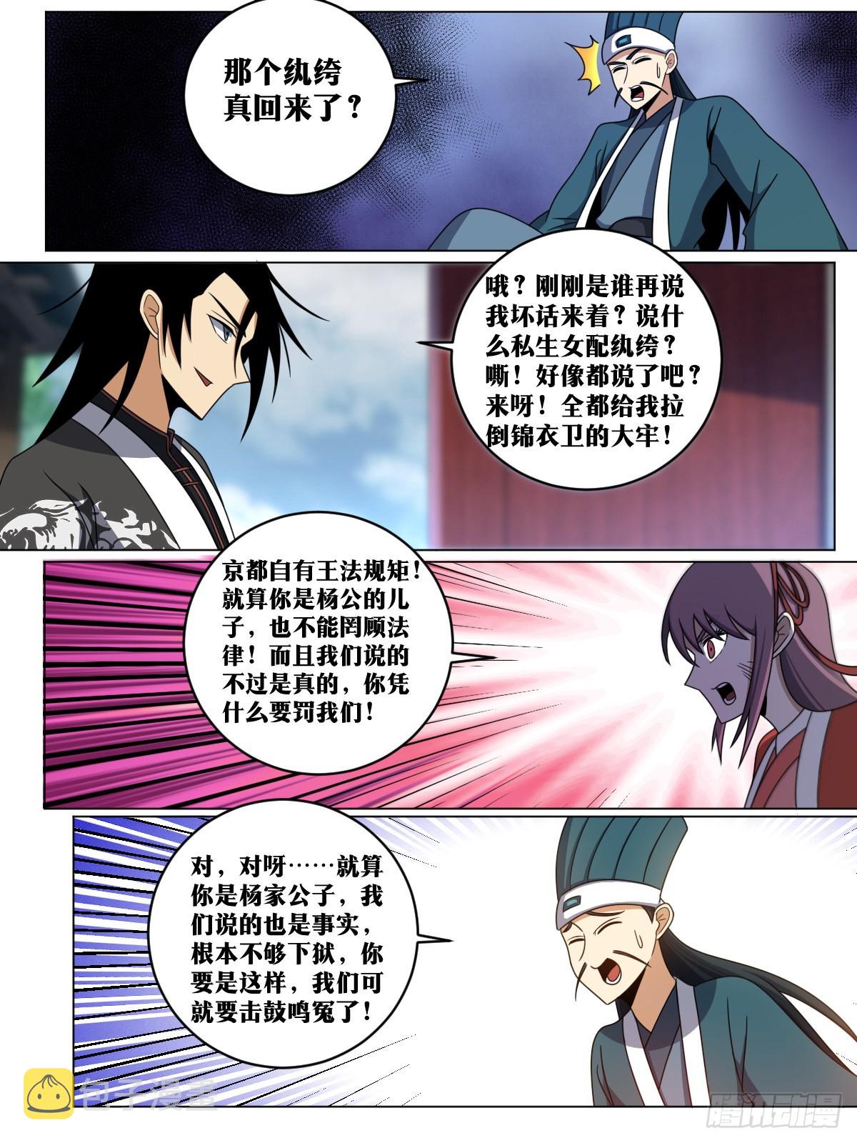 我在异界当教父漫画免费观看漫画,159-不要太过分1图