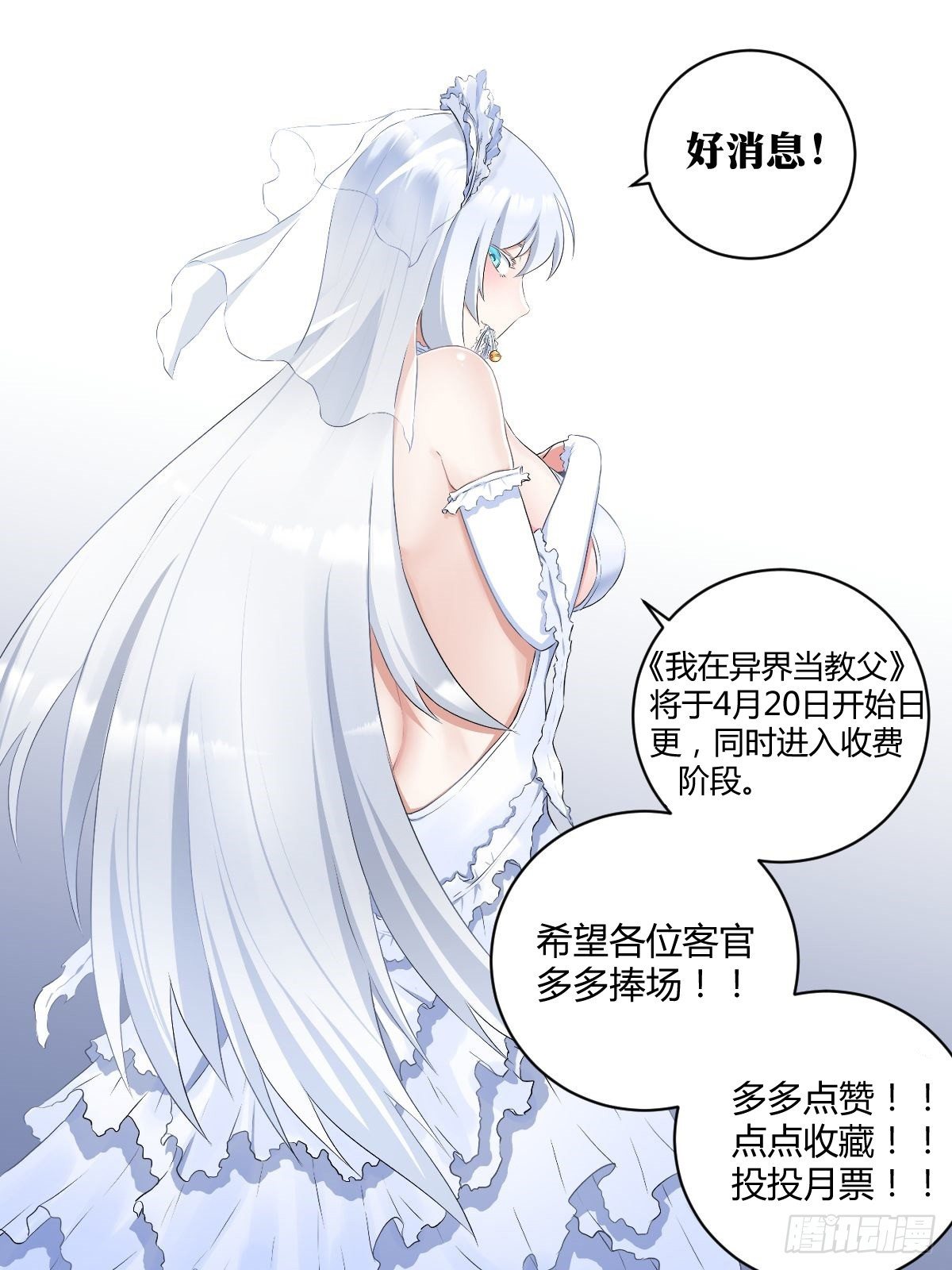 我在异界当教父为什么不更新了漫画,114-有蹊跷2图