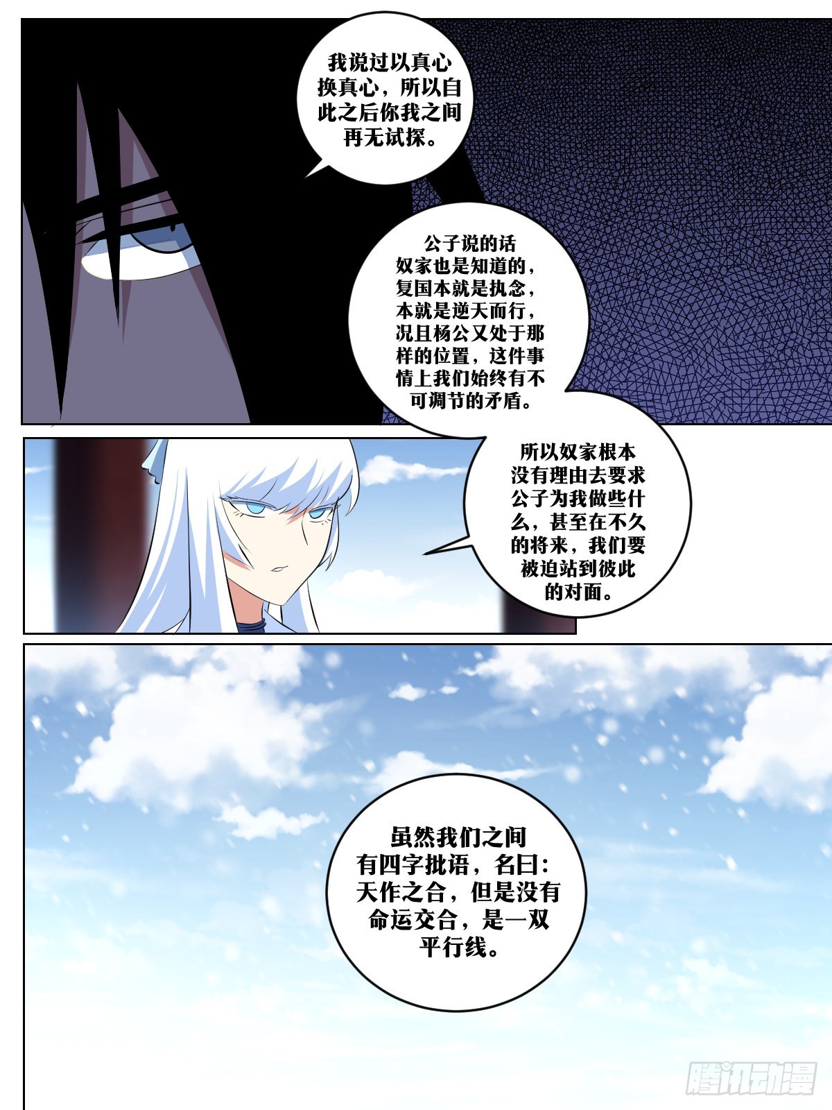 我在异界当教父杨九老婆漫画,283-不会再有机会了2图