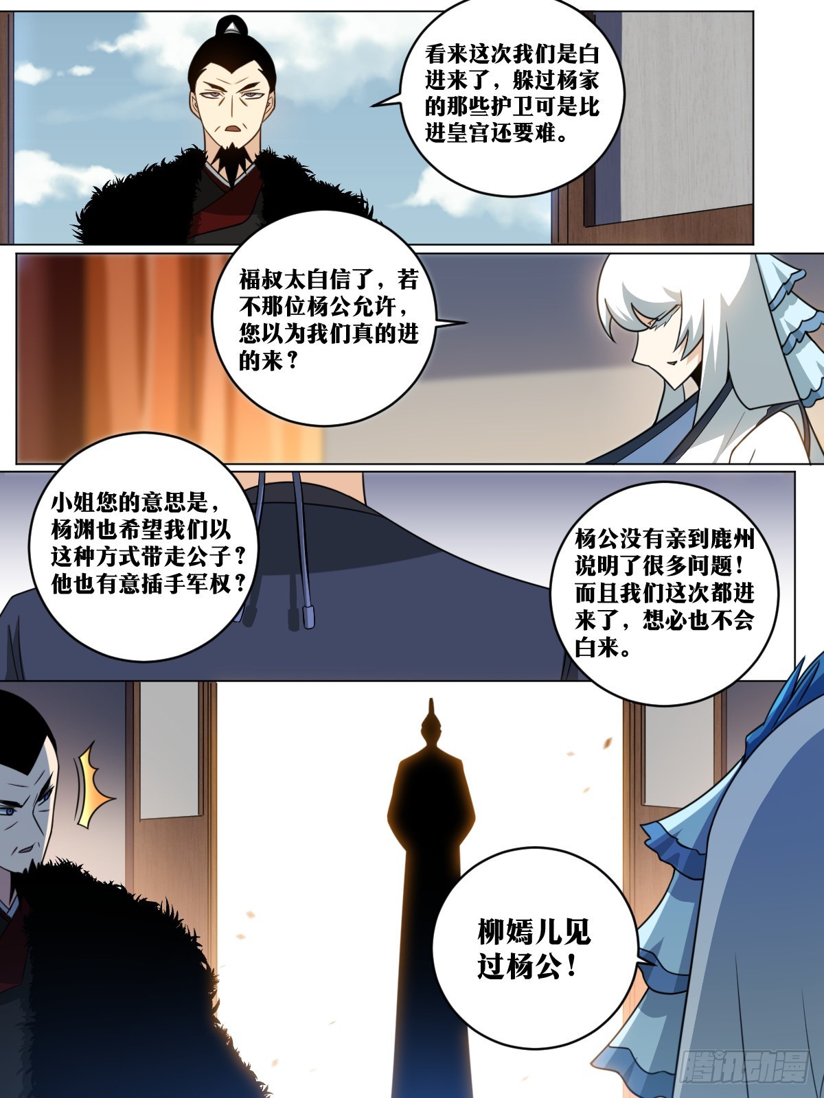 我在异界当教父怎么不更新了漫画,165-人红是非多2图