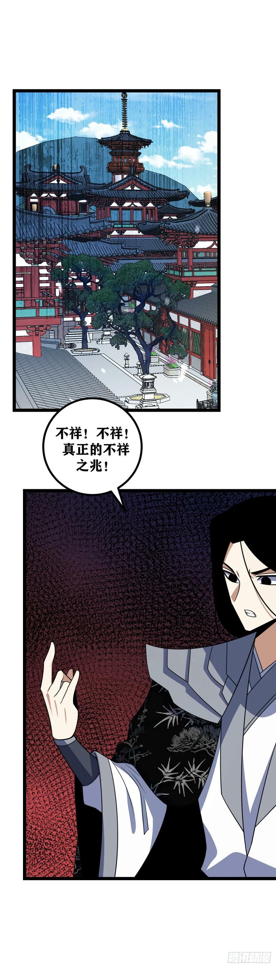 我在异界当教父漫画免费看下拉式漫画,673-蛮荒还真是有趣2图