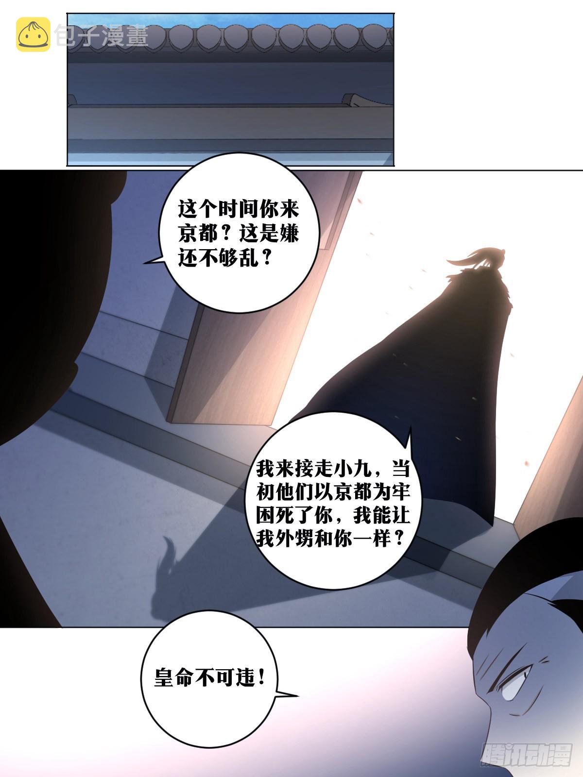 我在异界建个城漫画,140-上官家的抉择1图