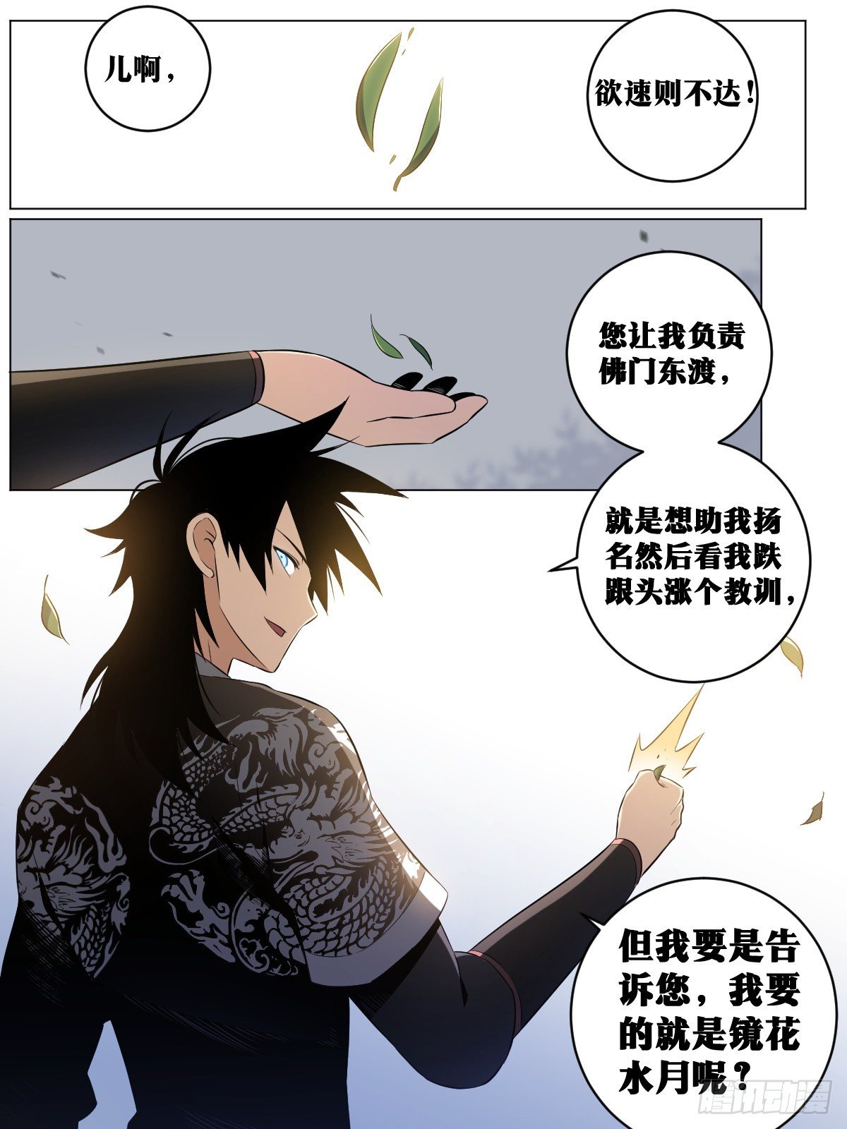 我在异界当教父漫画免费下拉式七夕漫画漫画,42-是时候名扬天下！2图