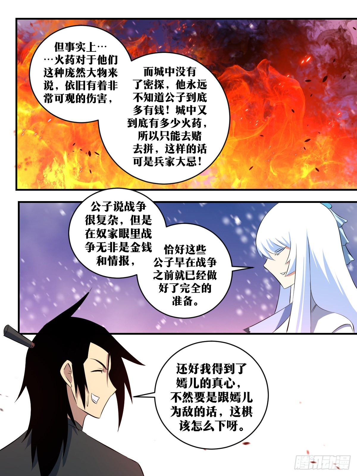 我在异界当教父免费下拉式漫画,293-攻城！1图