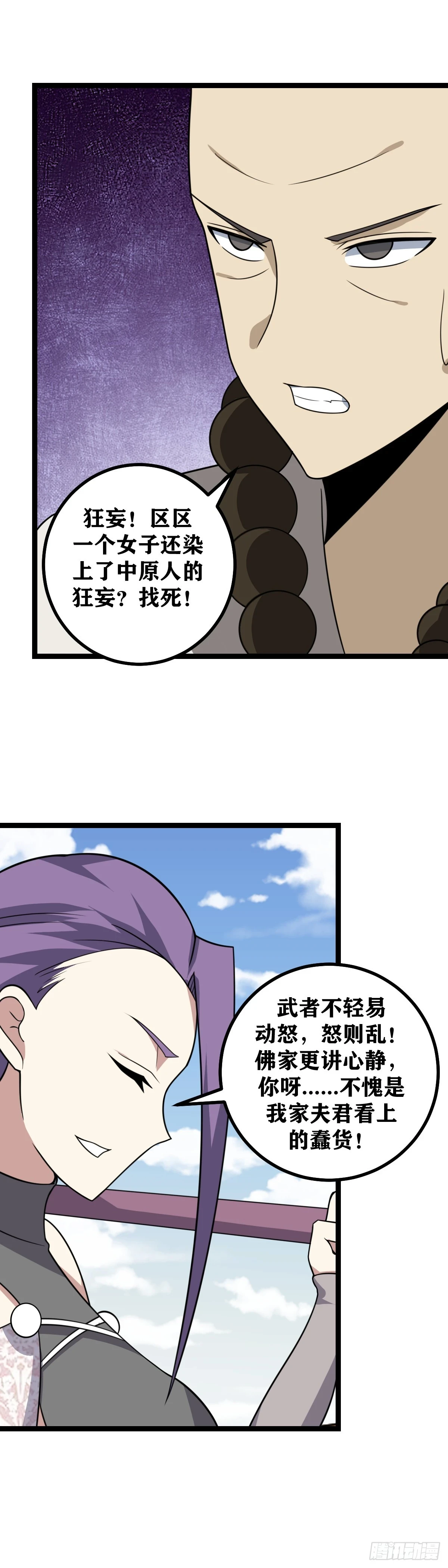 我在异界当教父为什么不更新了漫画,558-国主，你要赌吗2图