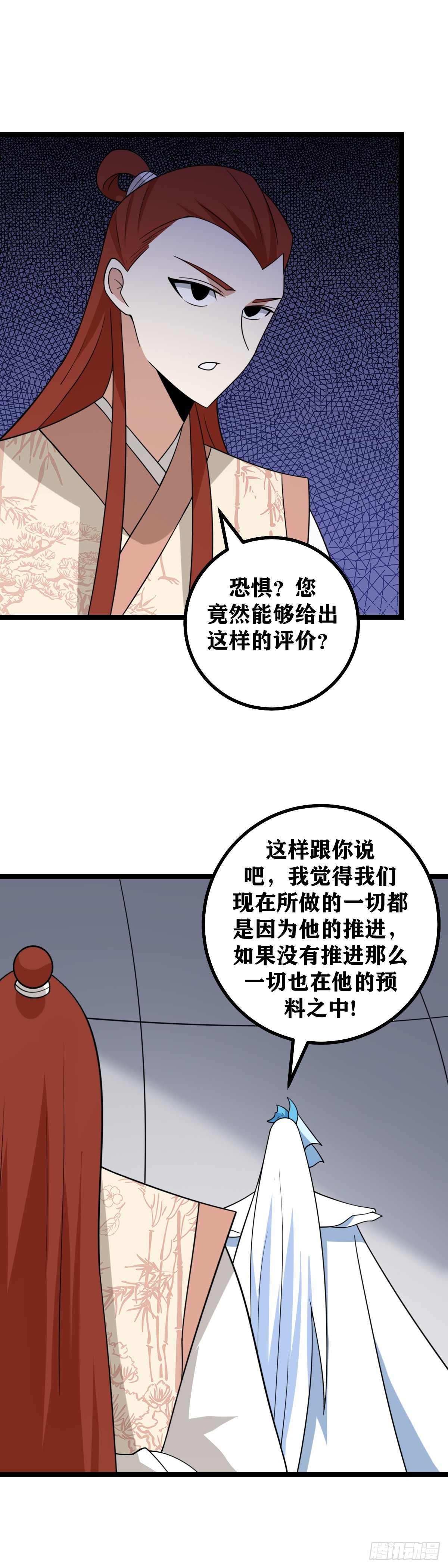 我在异界当教父漫画,541-自作聪明会害死你们的2图