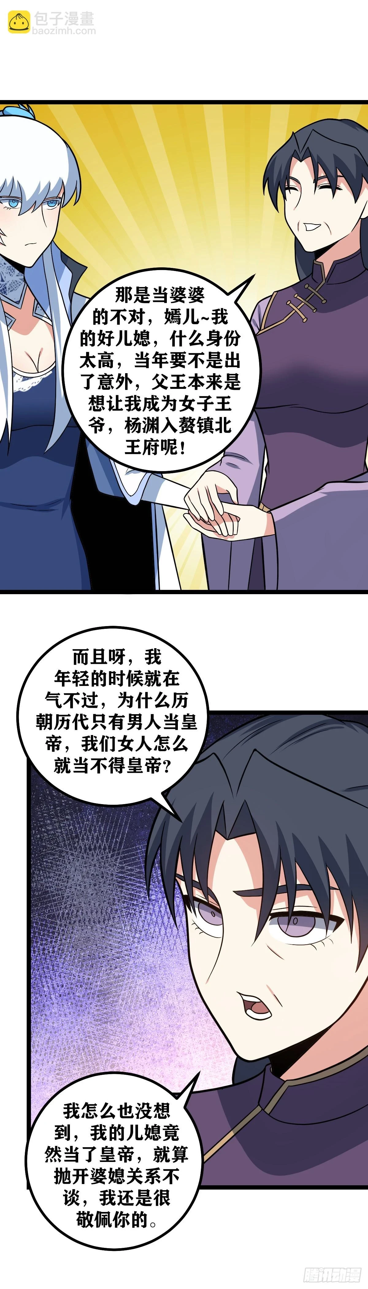 我在异界当教父怎么不更新了漫画,598-这个理由倒还像点样子1图