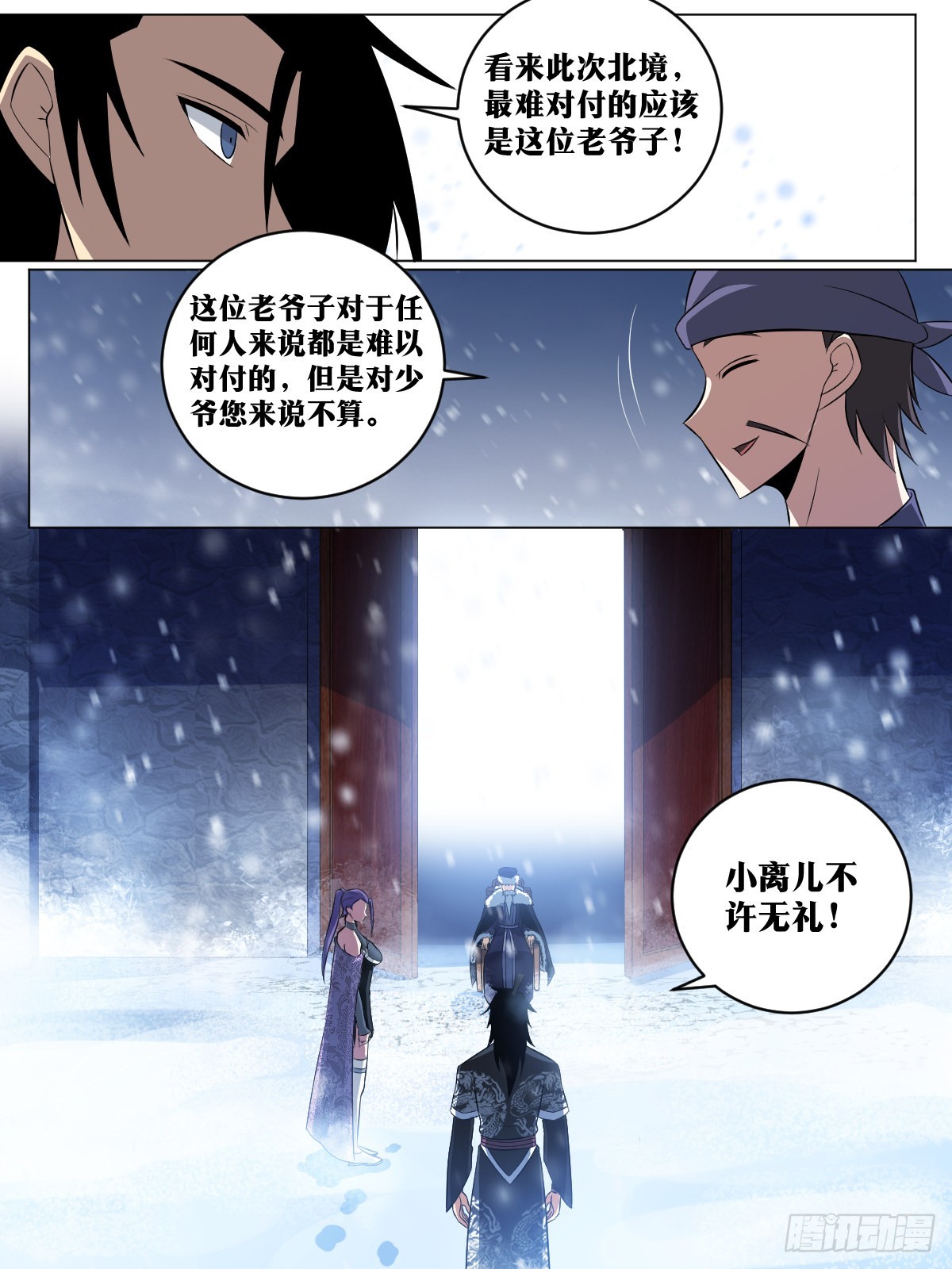 我在异界当教父小说免费阅读漫画,169-霸王之路2图