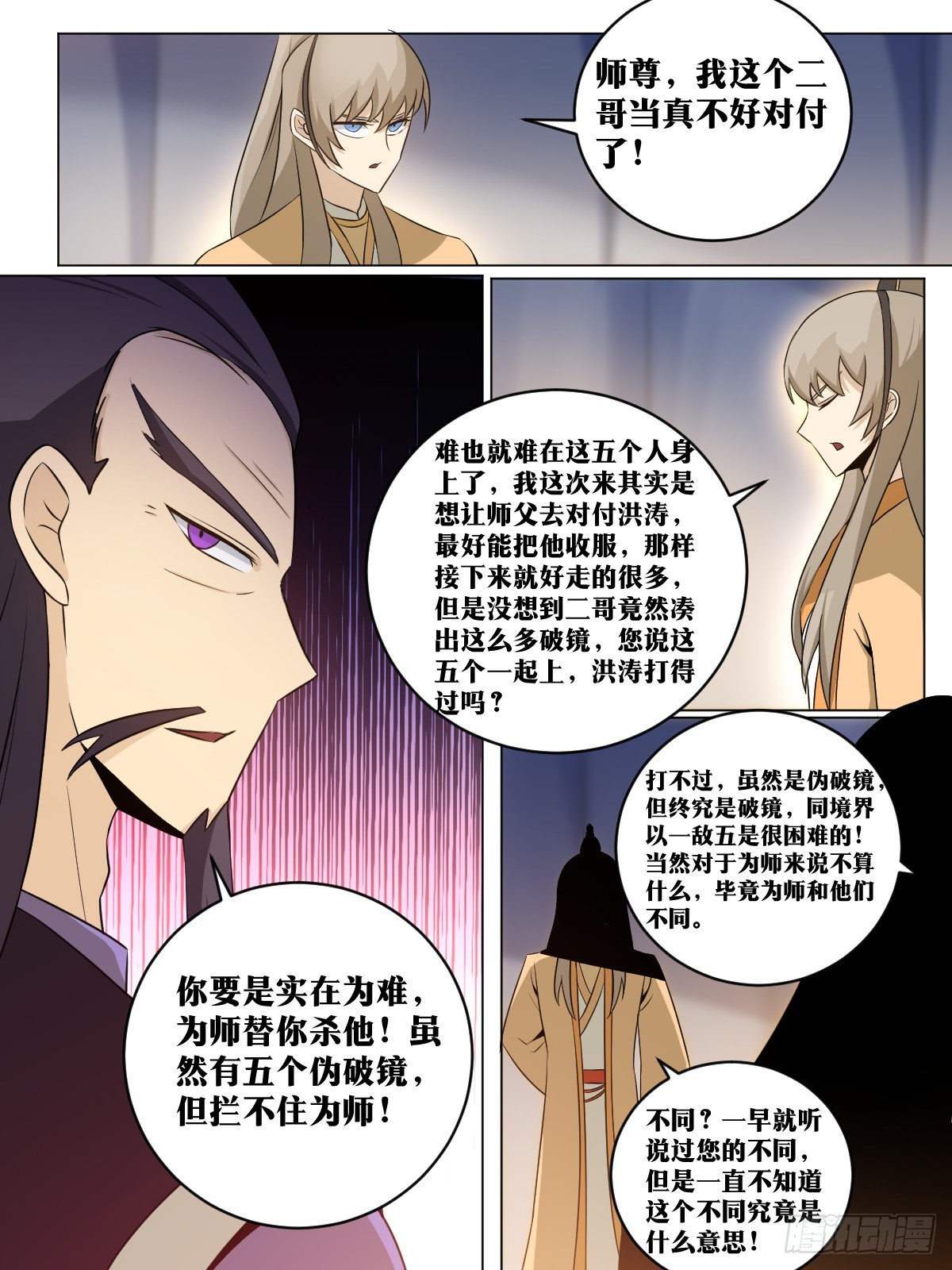 我在异界当教父漫画免费下拉式6漫画,175-直接踏平就好了2图