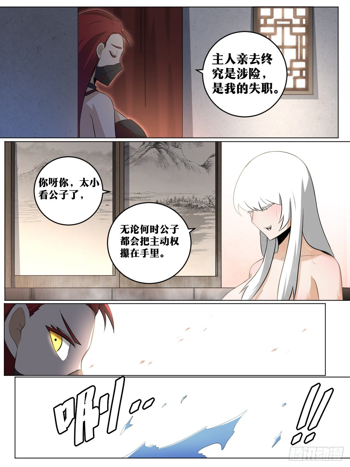 我在异界当教父是什么类型漫画,95-我出八十万2图