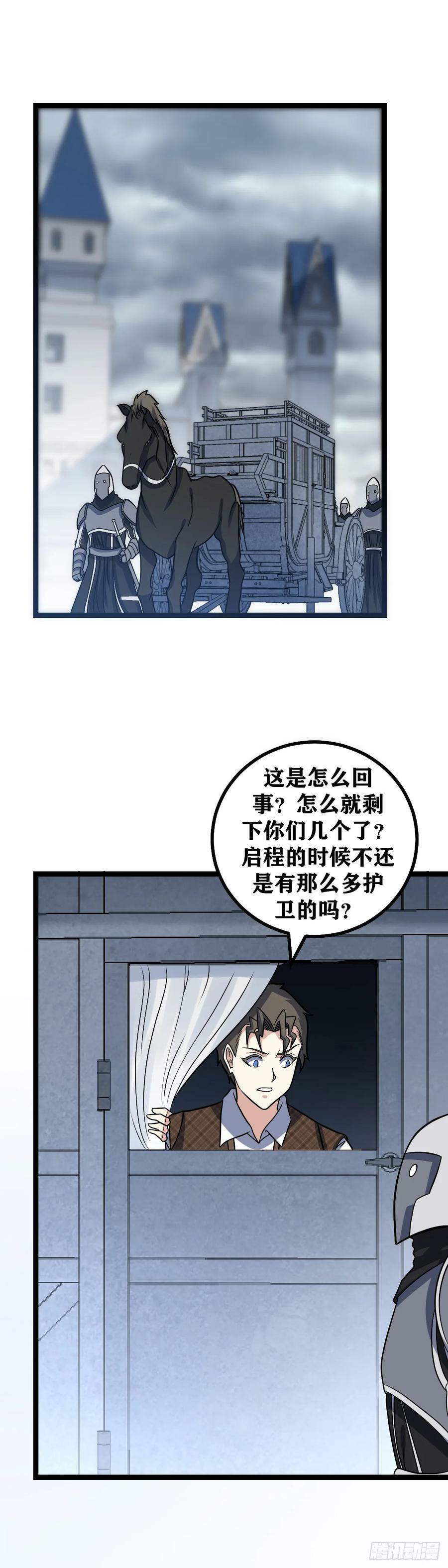 我在异界当教父漫画,685-这是怎么回事2图