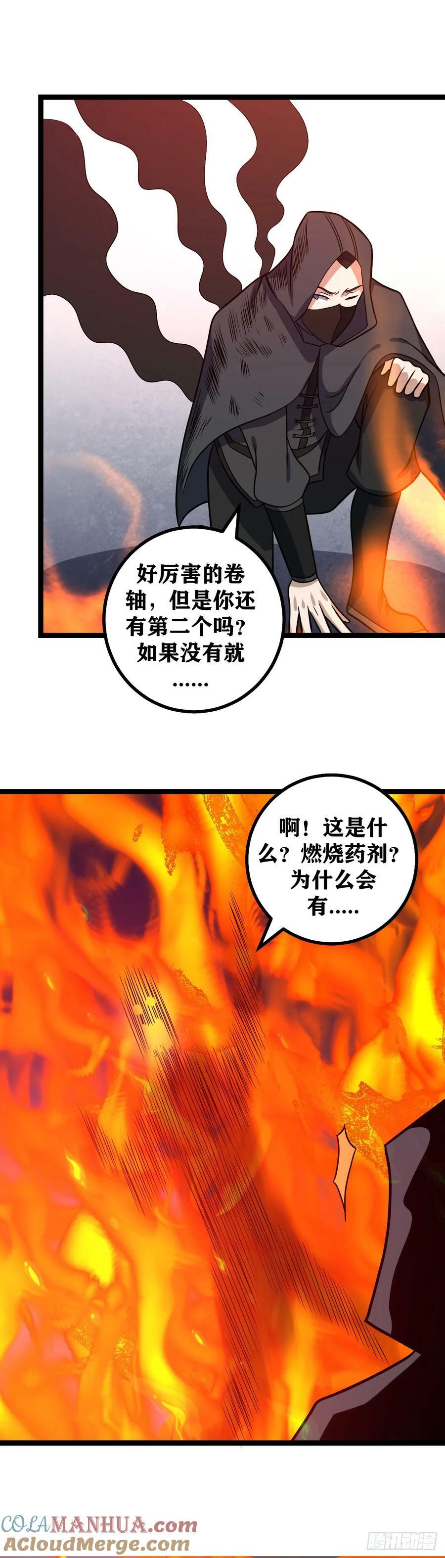 我在异界当教父小说原名漫画,685-这是怎么回事1图