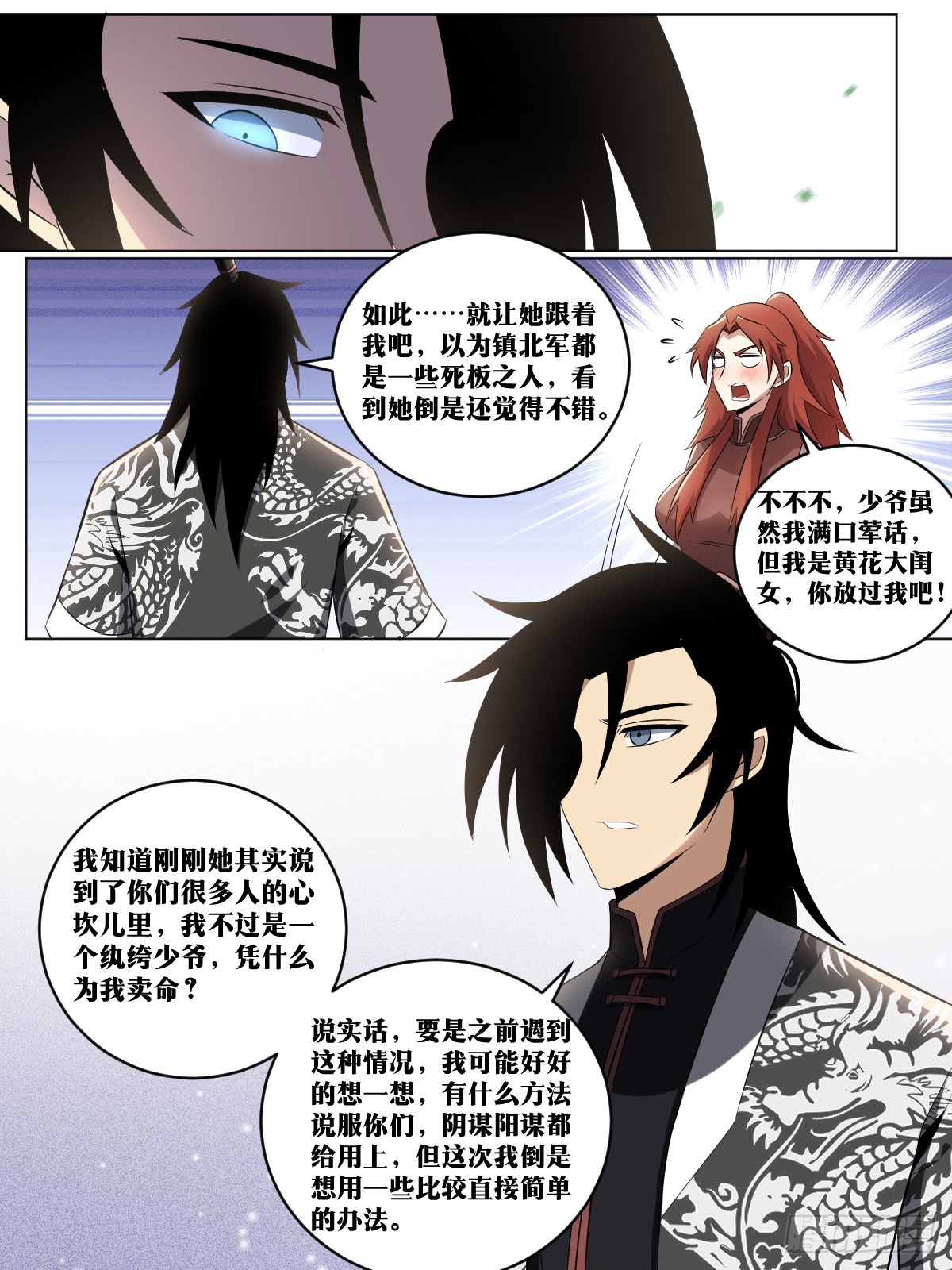 我在异界当教父漫画有小说吗漫画,188-单挑百战营2图