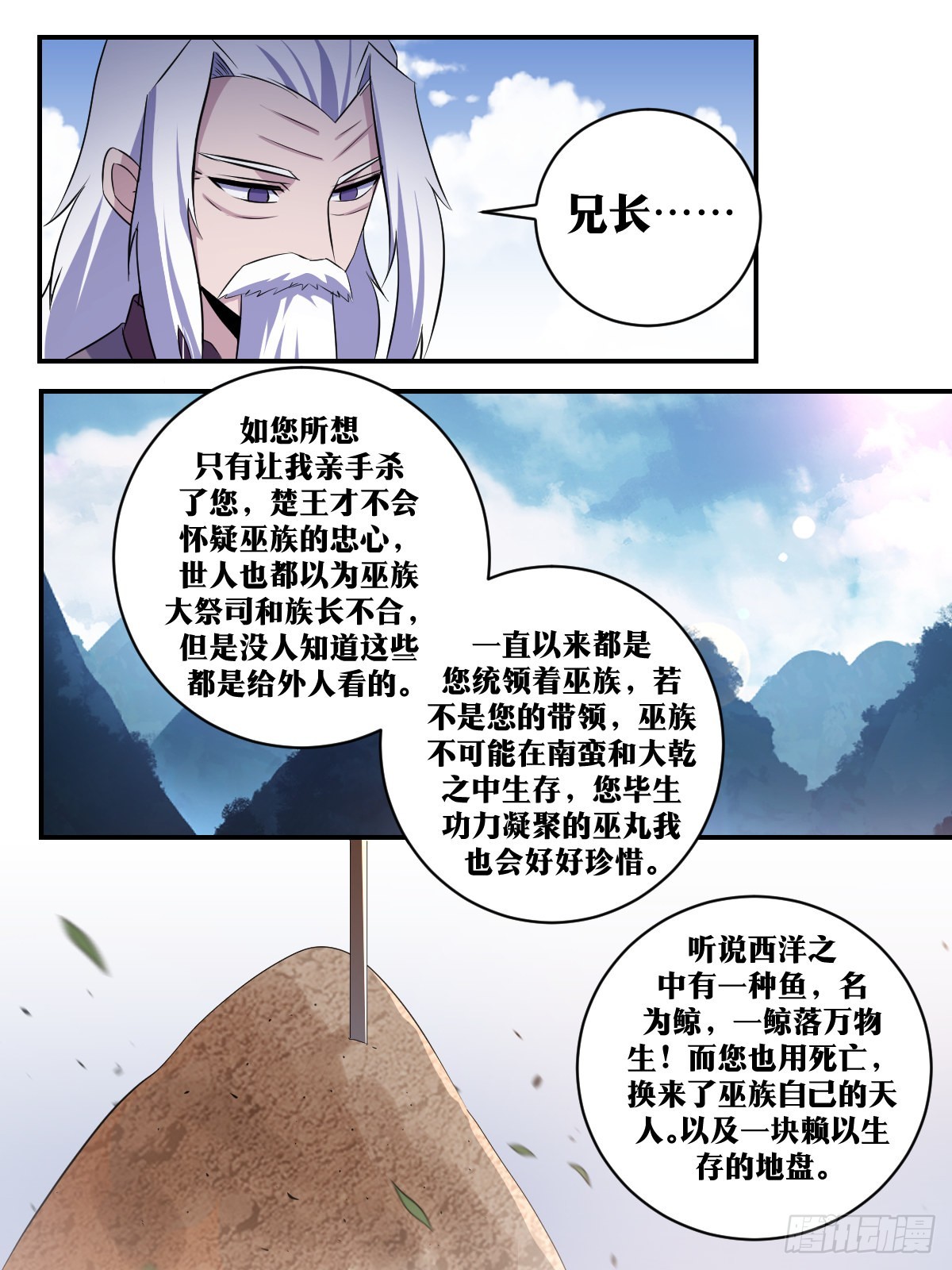 我在异界当教父148漫画,321-您的遗愿我一定会达成！1图