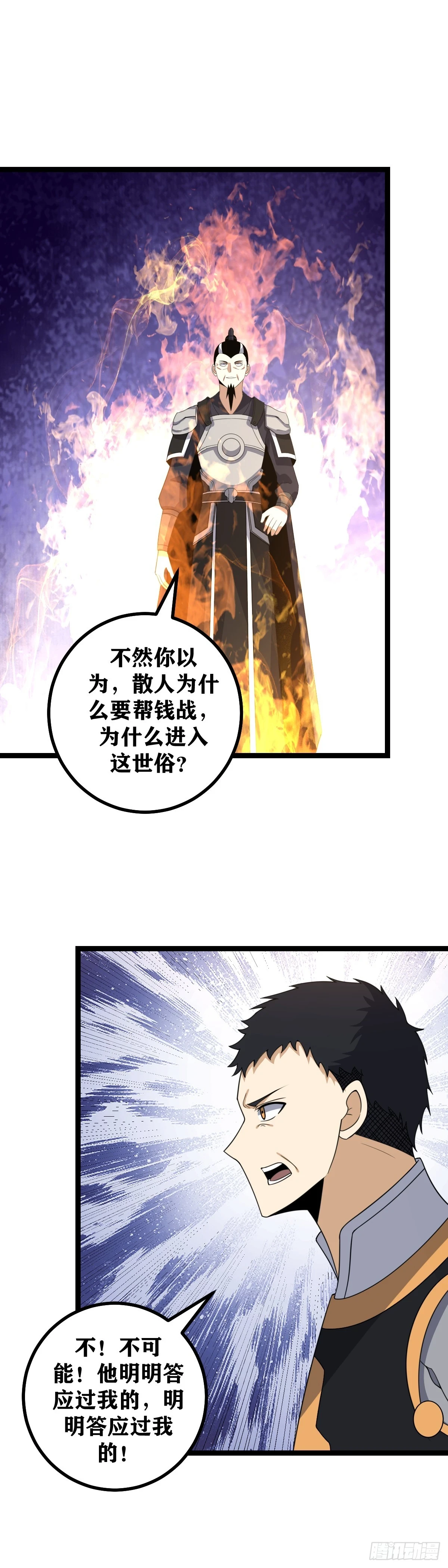 我在异界当教父漫画免费220漫画,548-答应你的我只做到了一半1图