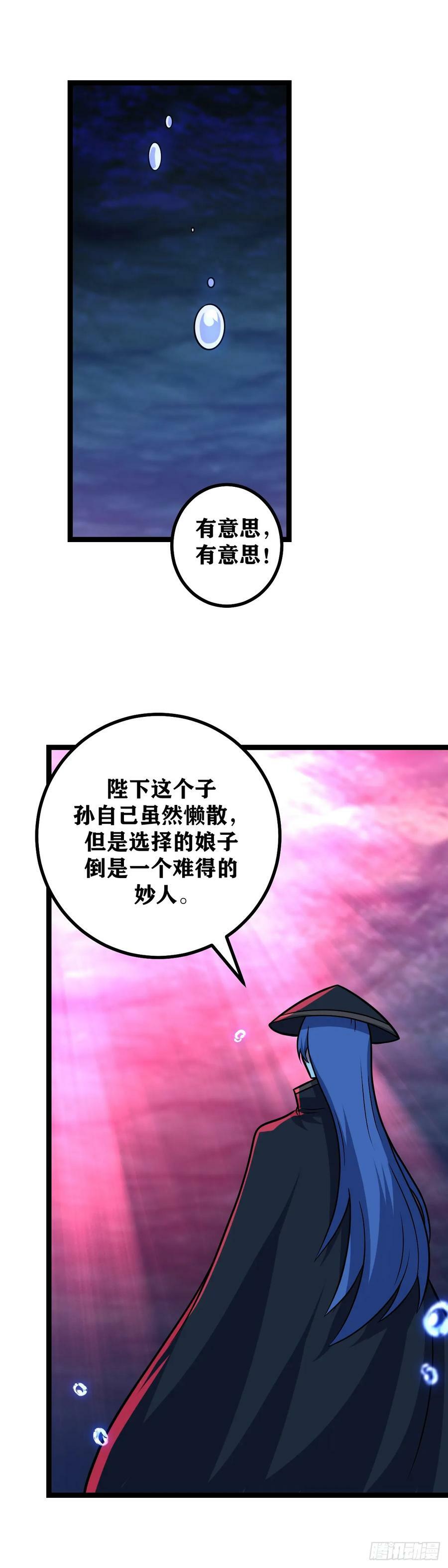 我在异界当教父杨九女主角漫画,651-你真是疯了！2图