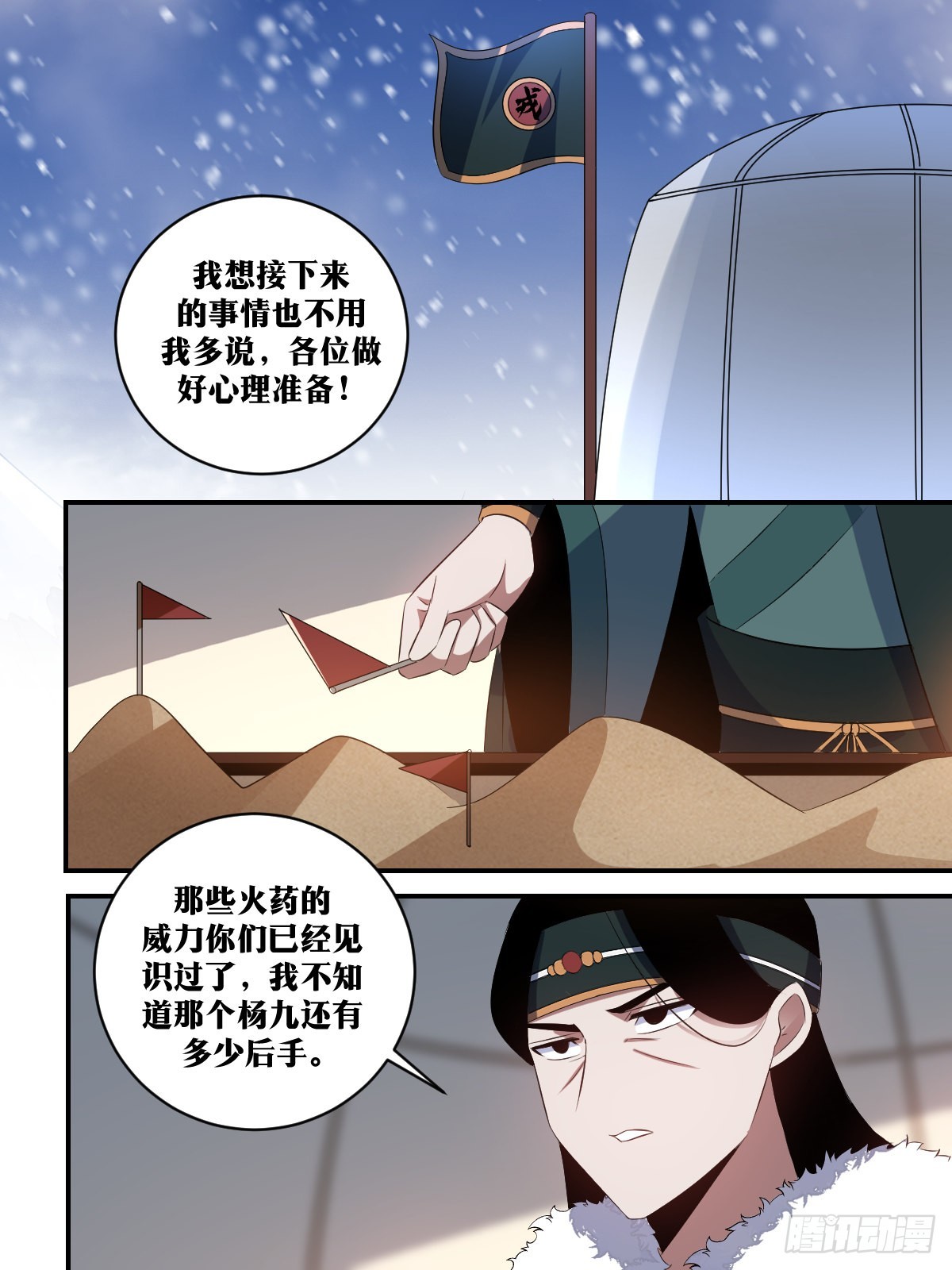 我在异界当教父动漫画漫画,304-全是主攻！1图