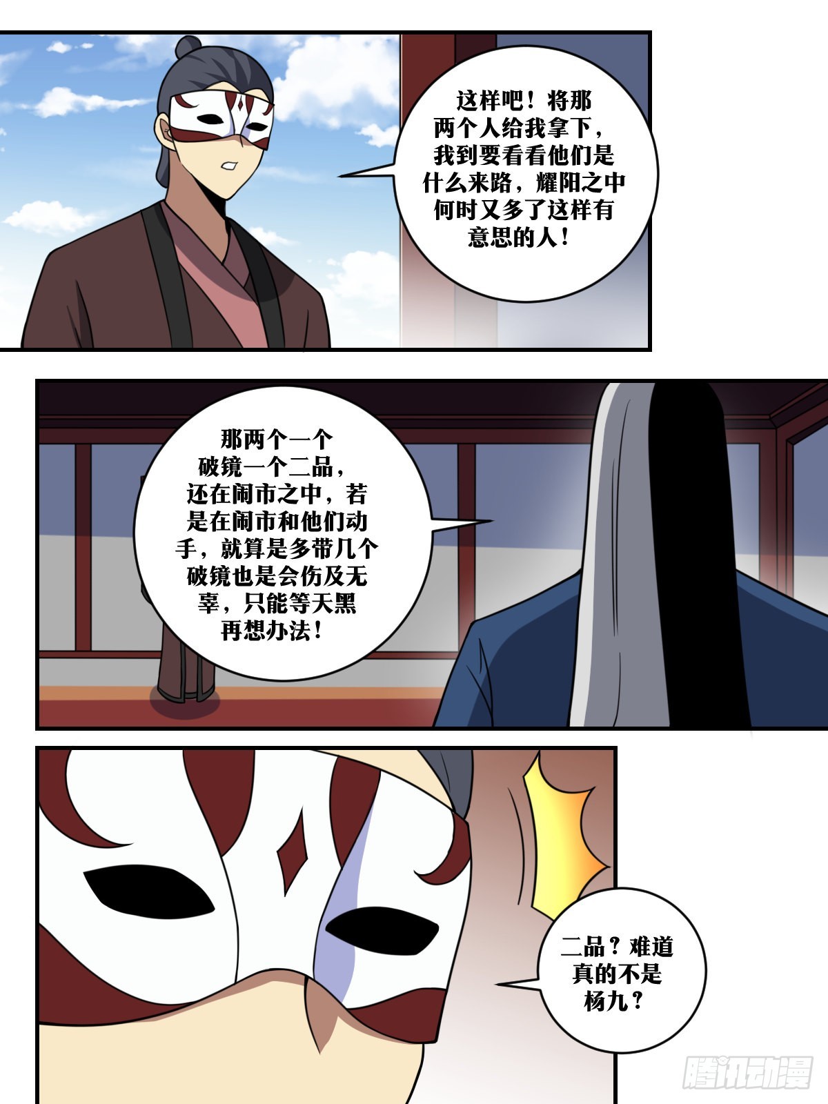 我在异界当教父漫画免费观看漫画,402-原来是这样！1图