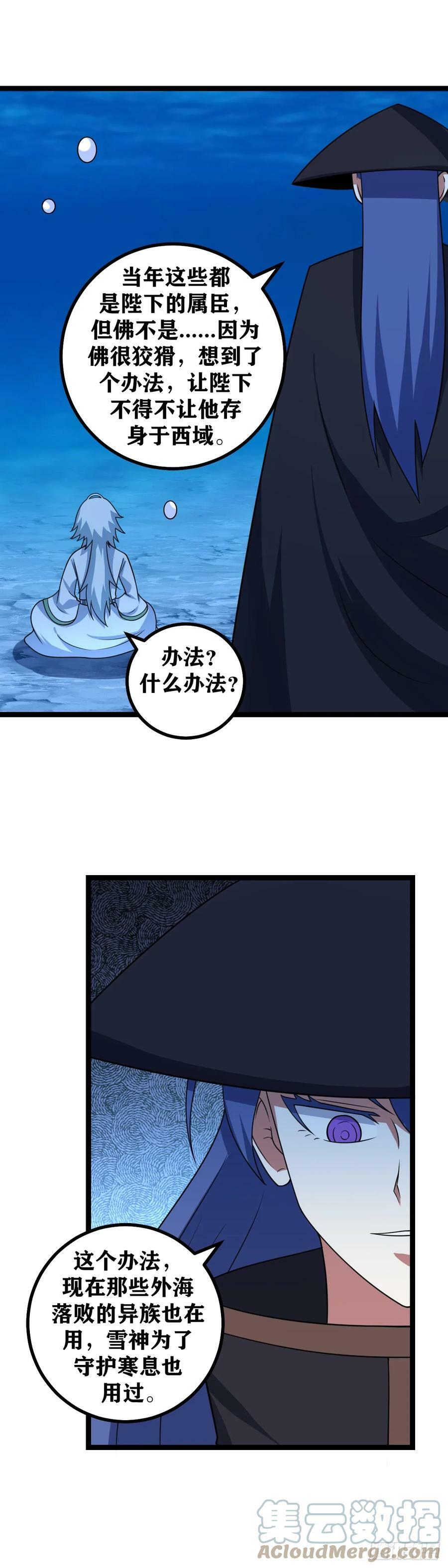 我在异界当教父漫画免费看下拉式漫画,673-蛮荒还真是有趣1图