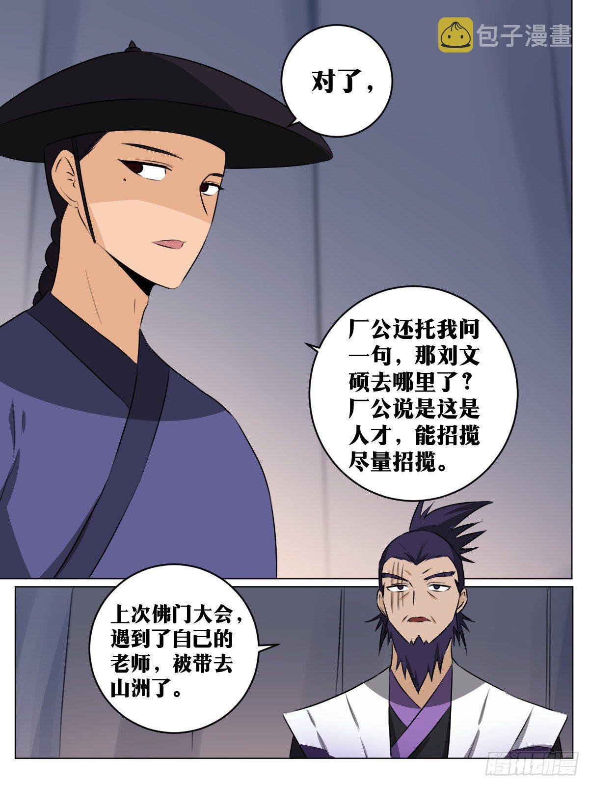 我在异界当教父漫画,64-黄金四万两1图