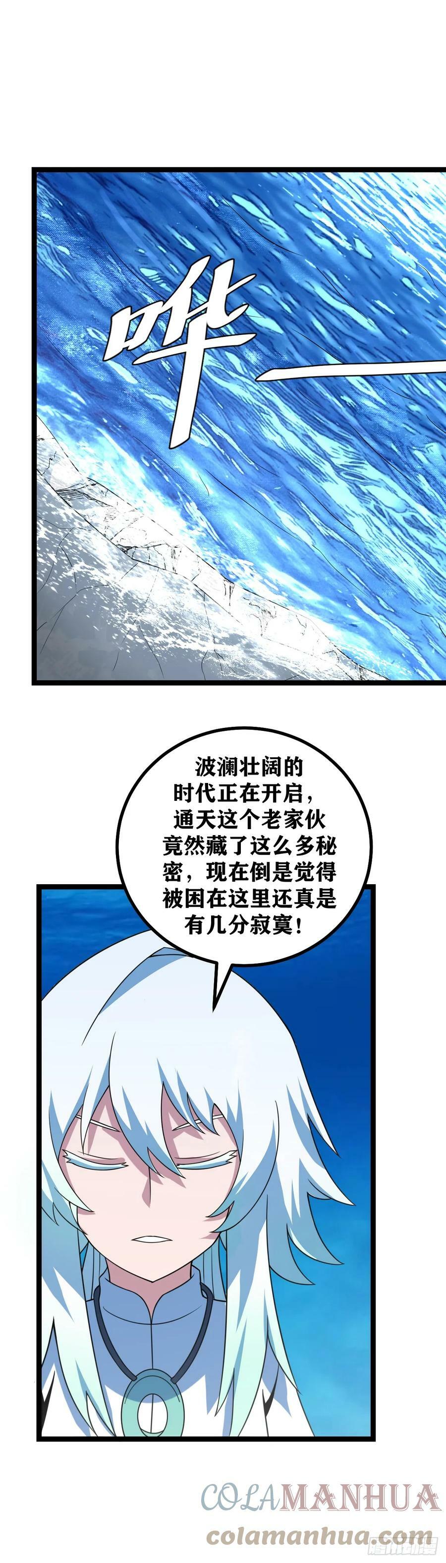 我在异界当教父类似的漫画漫画,628-波澜壮阔的时代正在开启1图