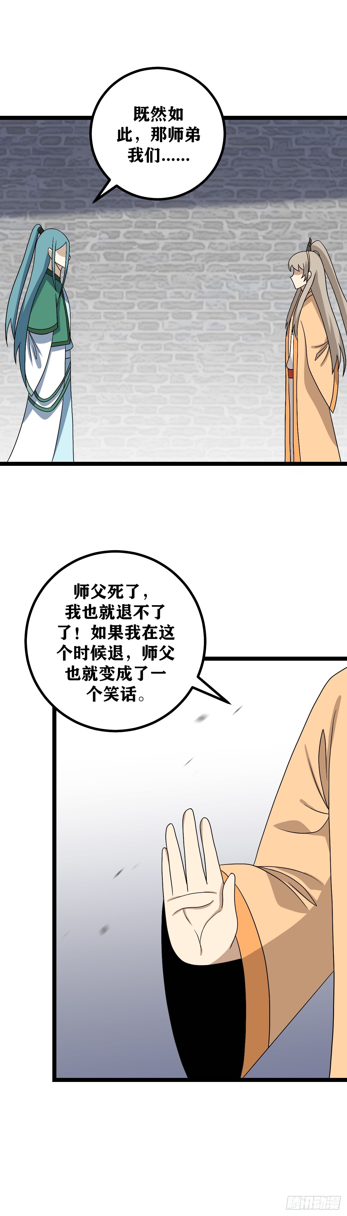 我在异界当教父杨九结局漫画,540-还请师兄成全1图