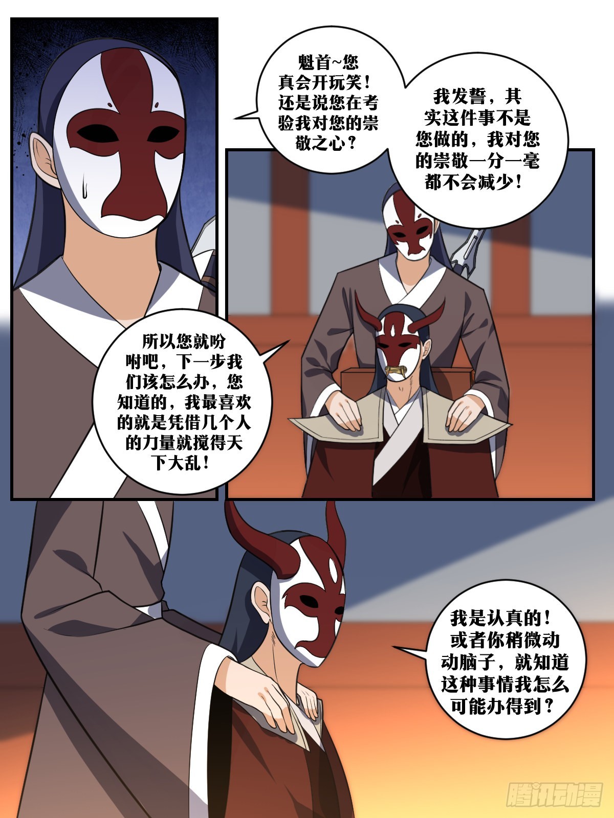 我在异界当教父动漫画漫画,391-不是我干的2图