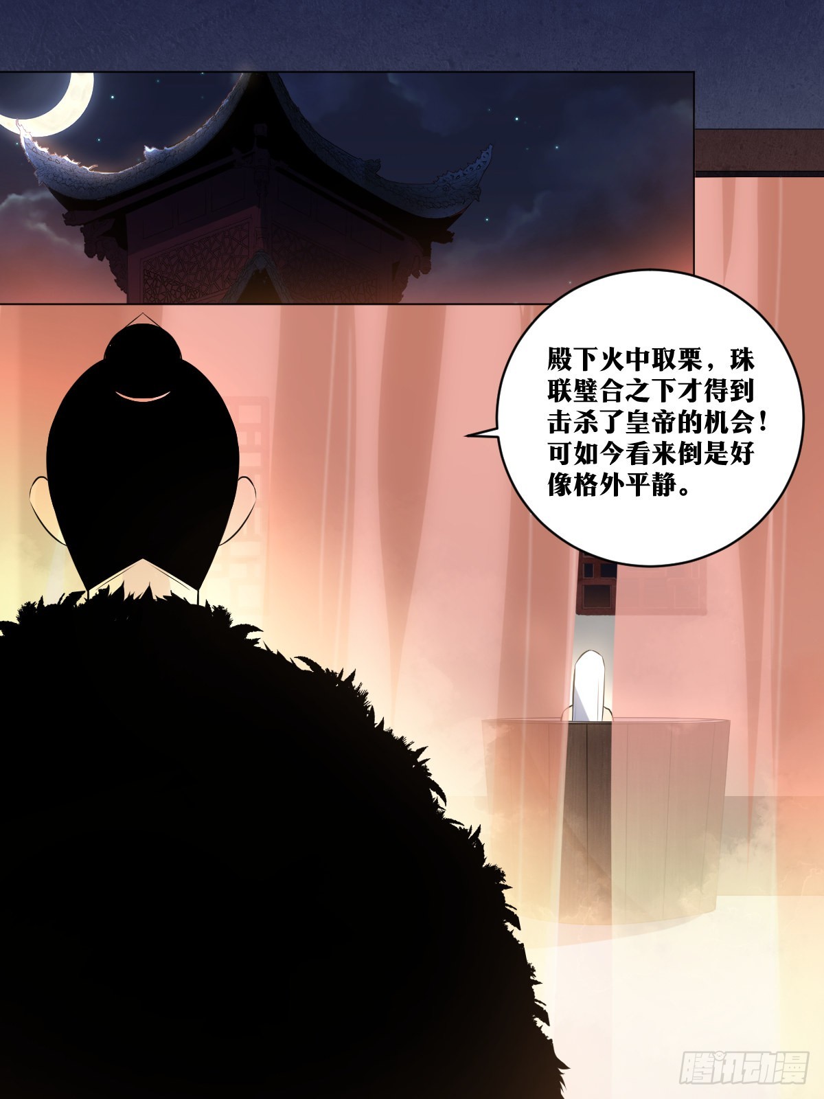 我在异界当教父漫画免费看漫画,241-棋差一招2图