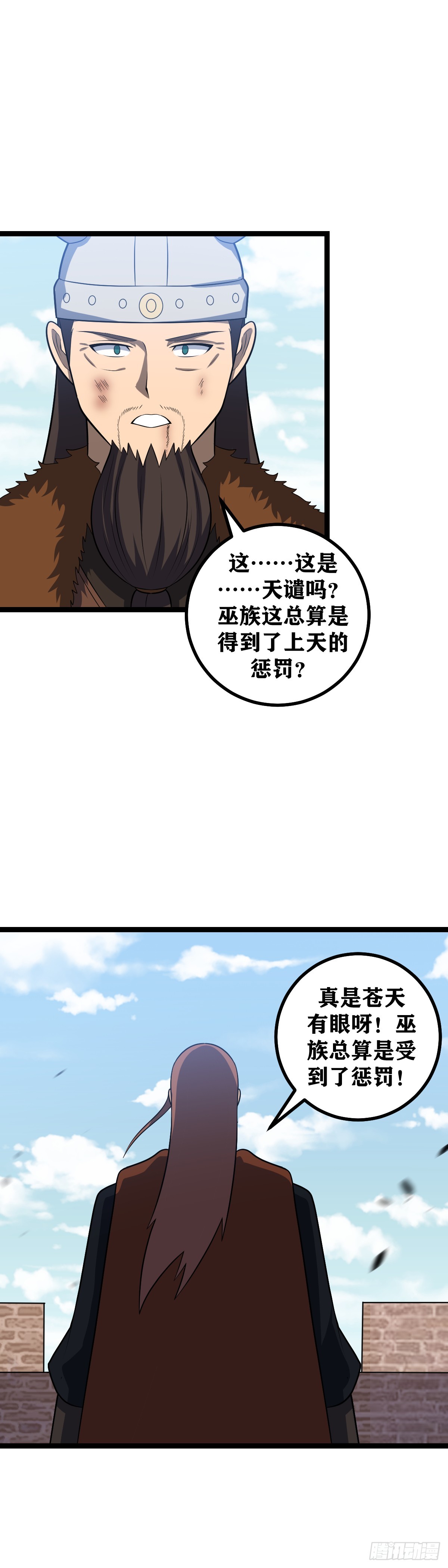 我在异界当教父漫画有小说吗漫画,452-要不我叫干爹试试？1图