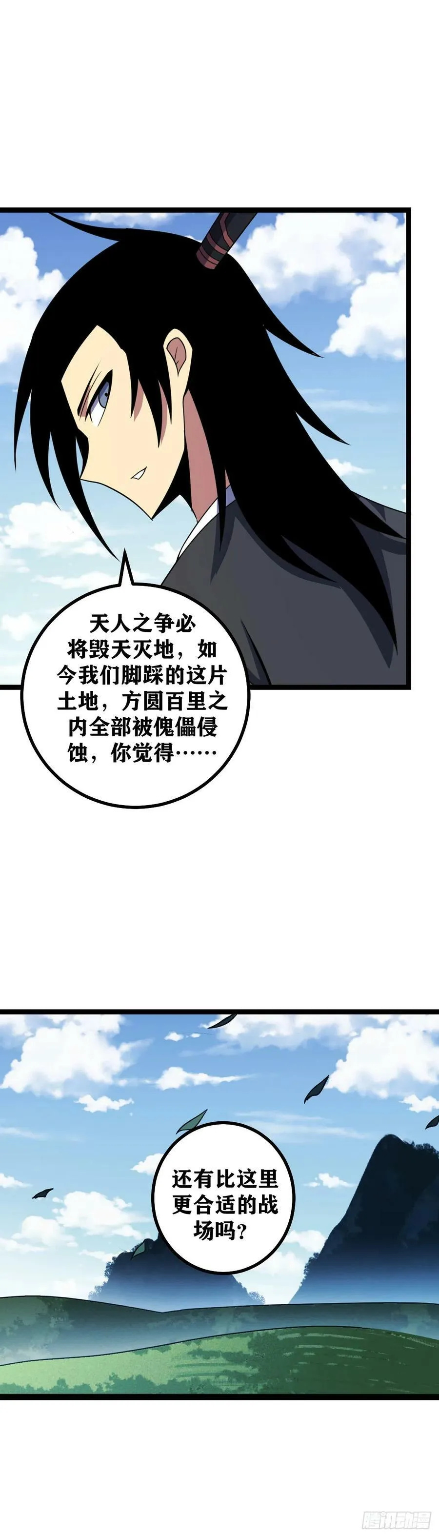 我在异界建个城漫画,483-你你疯了！2图