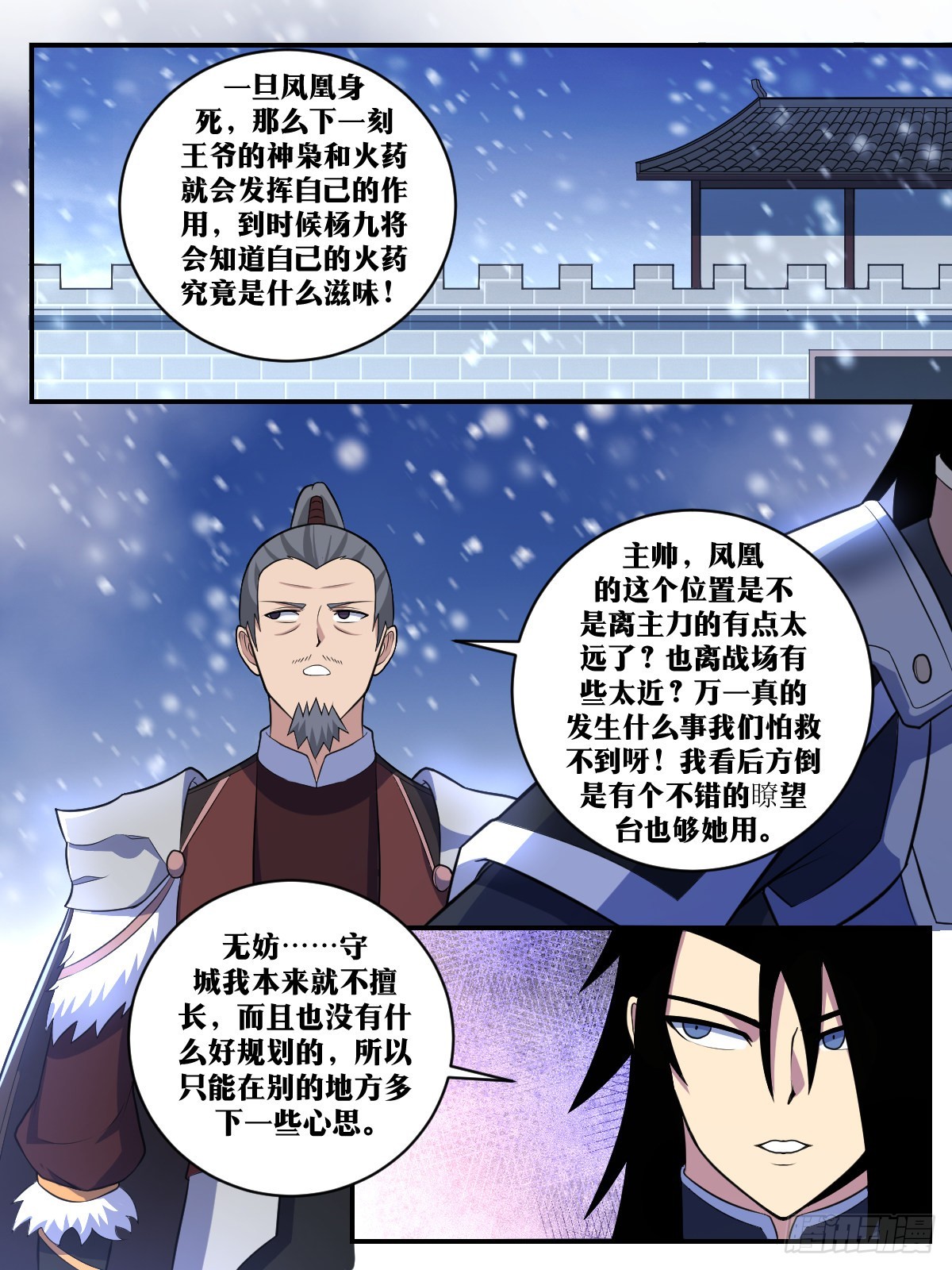 我在异界当教父小说主角漫画,331-你的演技太浮夸了2图