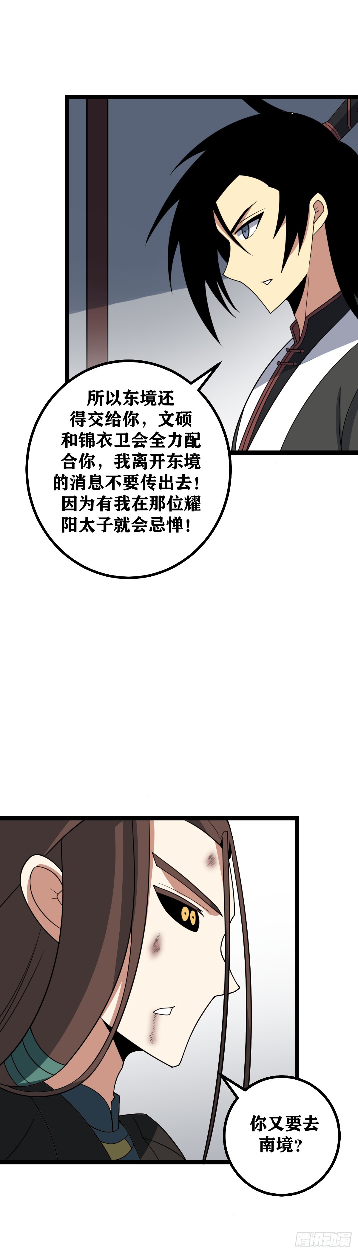 我在异界当教父4漫画,447-天下都小看了三哥2图