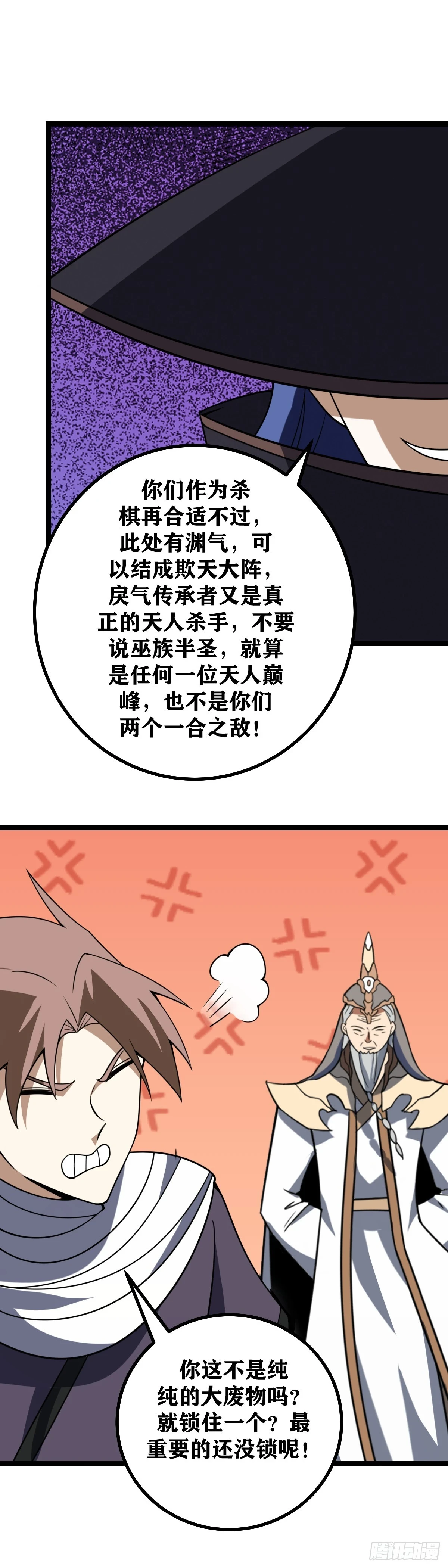 我在异界当教父女主是漫画,602-逗逗孩子2图