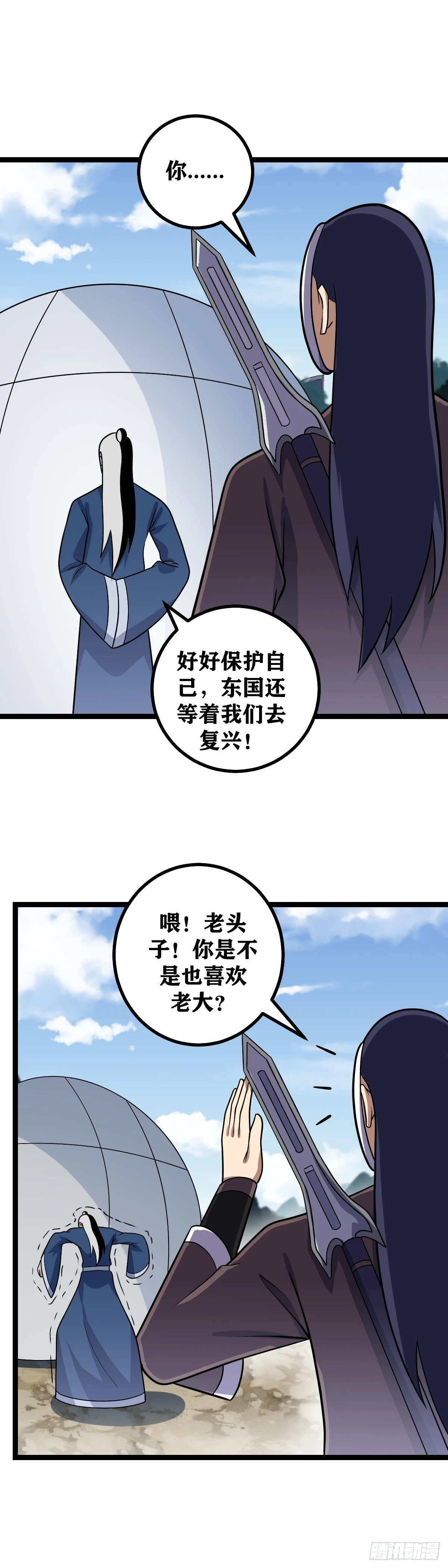 我在异界当教父女主是漫画,584-你是不是也喜欢老大？1图